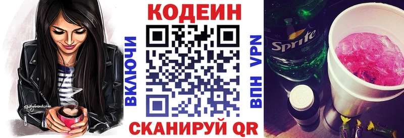 купить наркотики цена ОМГ ОМГ сайт Кодеиновый сироп Lean напиток Lean (лин) Рыльск