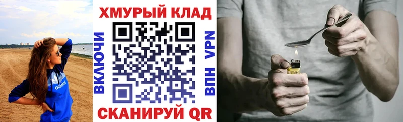 Героин Heroin  Рыльск 