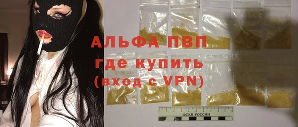ALPHA PVP Абдулино